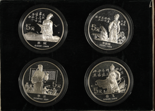 1988年中国杰出历史人物(第5组)纪念银币22克全套4枚 完未流通