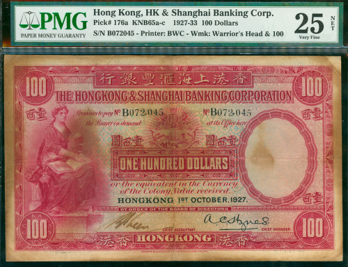 1927年汇丰银行100元（大圣书）编号B072045，PMG25NET, 有微修，比较少见之首发年份
