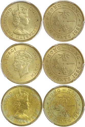 香港一毫3枚一组, 1950,1955及1956, 均评PCGS MS65, 此3枚高评分币, 较少