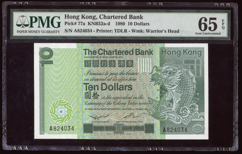 1980年渣打银行10元，编号A824034， UV光下多莹光印刷错体，PMG65EPQ