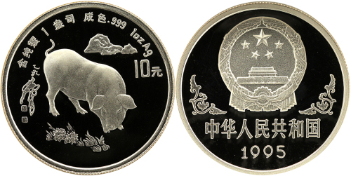 1995年乙亥(猪)年生肖纪念银币1盎司圆形 NGC PF 68