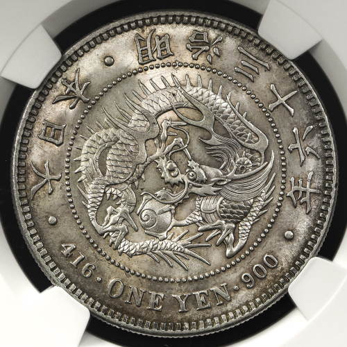 日本 新一圆银货(小型) New type 1Yen (Small size) 明治36年(1903) NGC-MS64 UNC+