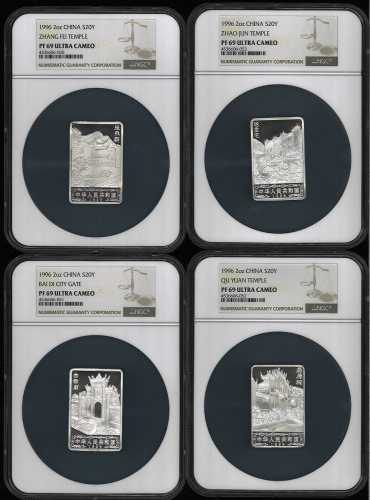 1996年长江三峡纪念银币2盎司全套4枚 NGC PF 69