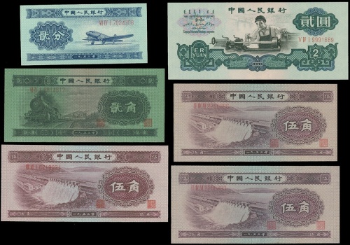 1960-62年中国人民银行贰分, 一, 伍角, 贰圆一组六枚. 均PMG64EPQ-PCGS Currency 68PPQ