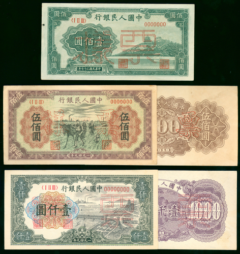 1948-49年中国人民银行一版人民币样票3枚一组，包括100元（万寿山）丶500元（种地）及1000元（钱塘江桥），AU品相，有微黄