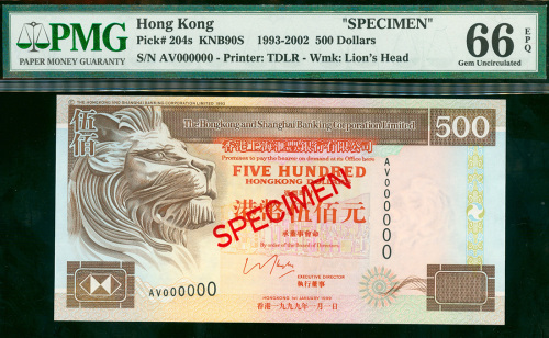 1999年汇丰银行500元样钞，PMG66EPQ, 罕有