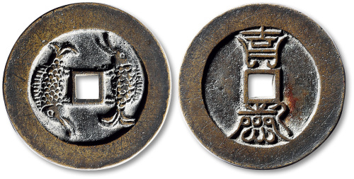 清双鱼符文花钱 极美品