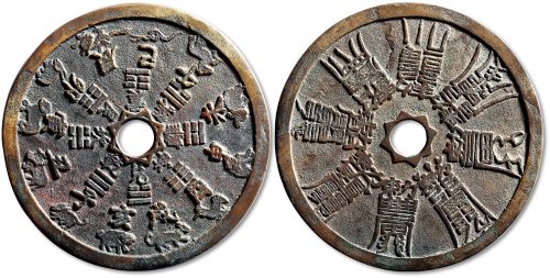 民国八卦十二生肖背道教符文特大型花钱 极美品