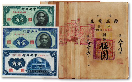 纸币一组共16枚