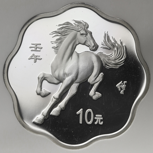2002年壬午(马)年生肖纪念银币1盎司梅花形 NGC PF 64