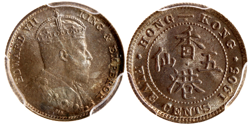 1905年香港5仙，PCGS MS66 高评分