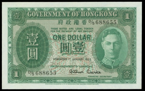 1952年香港政府一元，编号D/5 688655, PMG67EPQ