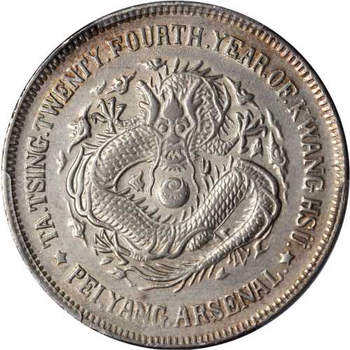 北洋造光绪24年壹圆 PCGS AU Details