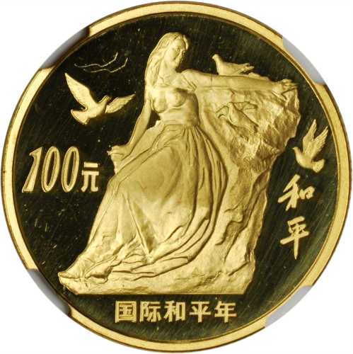 1986年国际和平年纪念金币1/3盎司 NGC PF 69