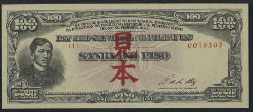 日本 フィリピン PHILIPPINES　100Peso 1944 PMG-GU65 EPQ  (FDC)-完全未使用品