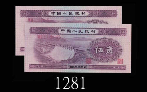一九五三年中国人民银行伍角，连号两枚。均全新1953 The People s Bank of China 50 Cents, s/ns 1128151-52. Both Choice UNC (2p