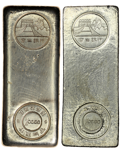 70年代香港宝生银行10两银条一枚 好品