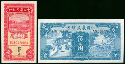 1935-36年中国农民银行1角及5角一对，编号DH018484,及AV030779, UNC品相
