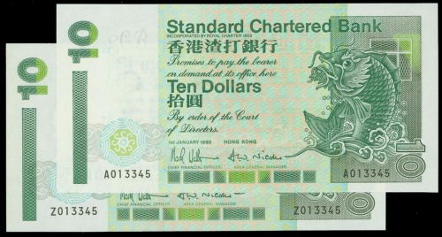 1993年香港渣打银行拾圆, A与Z版补票同编号013345, 均UNC