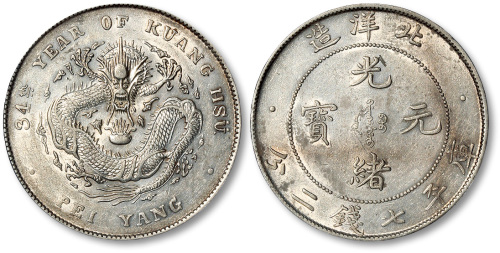 北洋造光绪34年七钱二分开云 PCGS AU Details