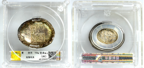清代陕西4两银锭 华夏 锭 UNC
