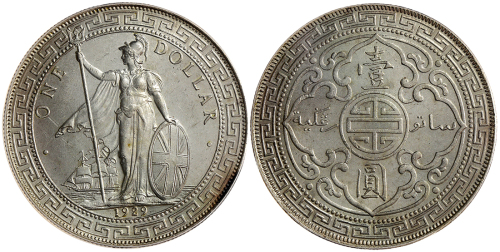 1929/1-B英国贸易银元，PCGS MS64+, 少见的骑版，有光泽。罕有的好品相