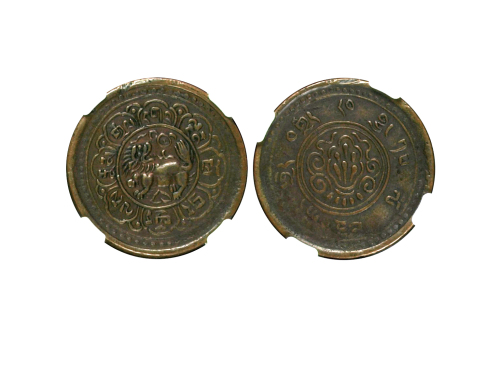 1909年西藏7.5钱铜币 NGC XF 40