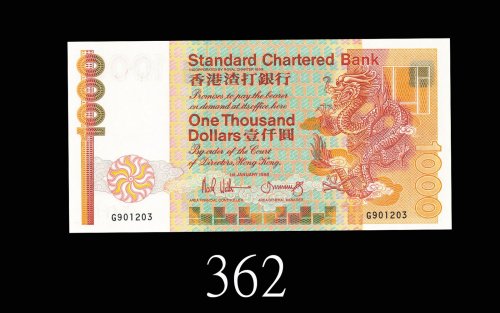 1988年香港渣打银行一仟圆。九成新1988 Standard Chartered Bank $1000 (Ma S47), s/n G901203. AU
