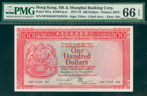 1978年汇丰银行100元，左右号码不同错体，PMG66EPQ , 纸胆年份，罕见错体