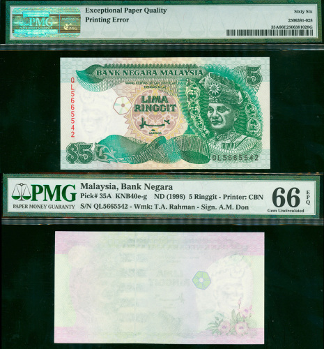 1998年马来西亚银行5令吉，编号QL5665542，票背漏印图案错体，PMG66EPQ