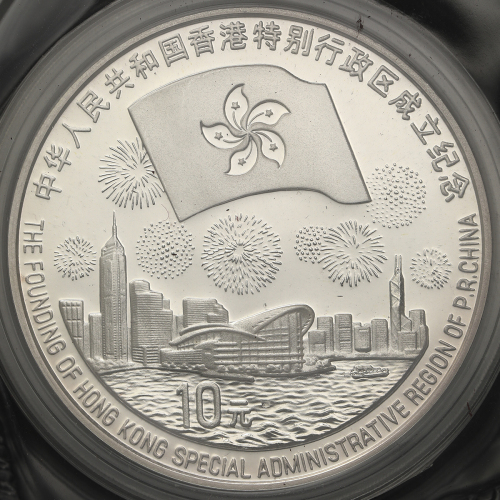 1997年香港回归祖国(第3组)纪念银币1盎司 完未流通