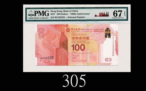 2017年中国银行在港服务一佰週年纪念钞一佰圆，BC222222号2017 Bank of China 100th Anniversary Commemorative $100, s/n BC2222