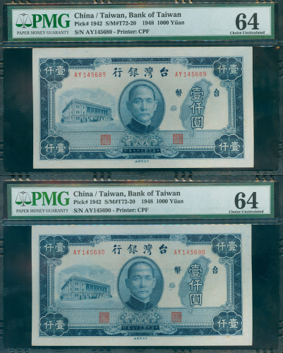 1948年台湾银行，壹仟圆老台币，共2枚连号，PMG64