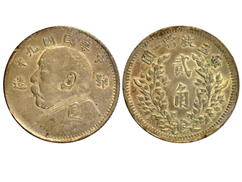 袁世凯像民国九年二角鄂造 NGC AU 55