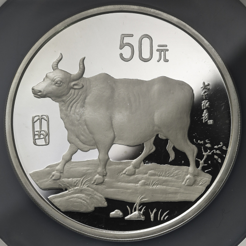 1997年丁丑(牛)年生肖纪念银币5盎司 NGC PF 68