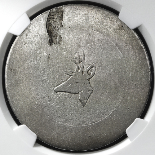 云南省造小鹿头一两 NGC MS 60