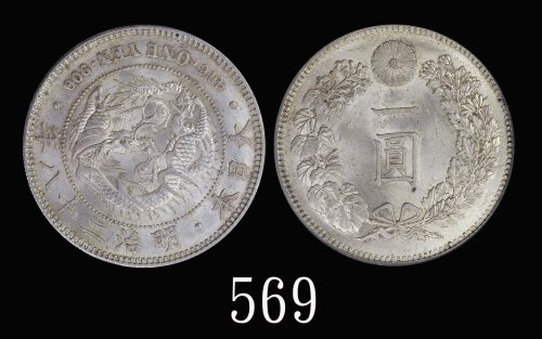 日本明治二十八年(1895)新银货一圆，小型1895 Japan Silver 1 Yen, Meiji Yr 28, small size new type. CGSUK 78