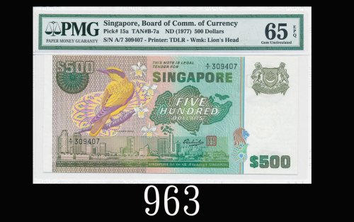 1977年新加坡纸钞500元，雀鸟系列1977 Singapore Bird series $500, ND, s/n A/7 309407. PMG EPQ65 Gem UNC