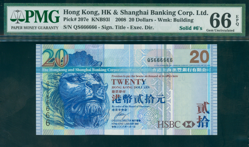 2008年汇丰银行20元，幸运号QS666666, PMG66EPQ