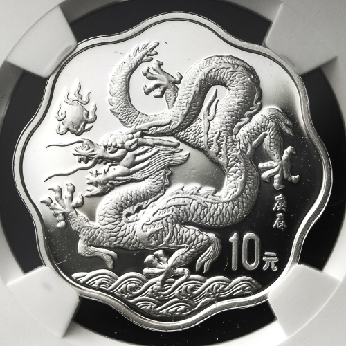 2000年庚辰(龙)年生肖纪念银币2/3盎司梅花形 NGC PF 69
