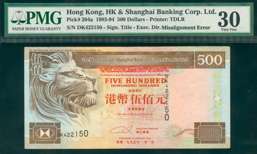 1995年汇丰银行500元号码及签名移位错体，编号DK422150, PMG30