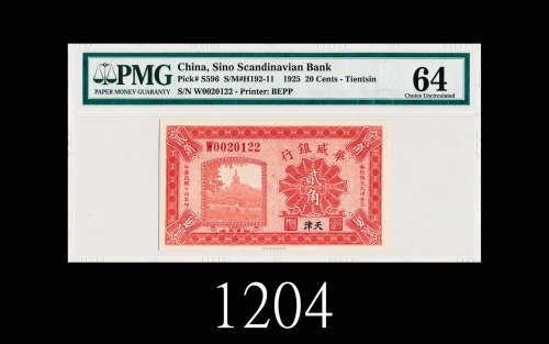 民国十四年华威银行贰角，天津1925 The Sino-Scandinavian Bankn 20 Cents, s/n W0020122, Tientsin. PMG 64 Choice UNC