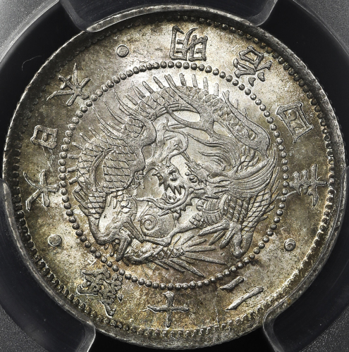 日本 旭日竜二十銭银货 Rising sun dragon 20Sen 明治4年(1871) PCGS-MS66 トーン -FDC