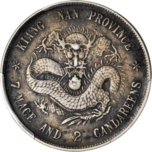 江南省造戊戌七钱二分普通 PCGS XF Details