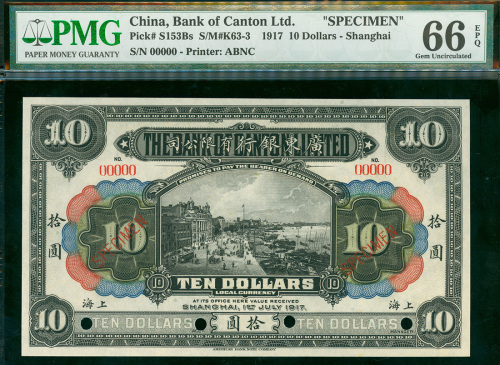 1917年广东银行有限公司拾圆样票，上海地名，PMG66EPQ