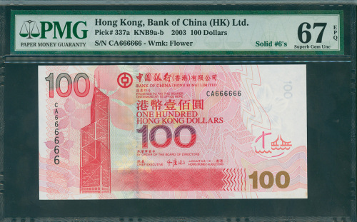 2003年中国银行100元，幸运号CA666666, PMG67EPQ