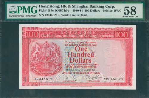 1981年汇丰银行100元，顺号123456ZG, PMG58