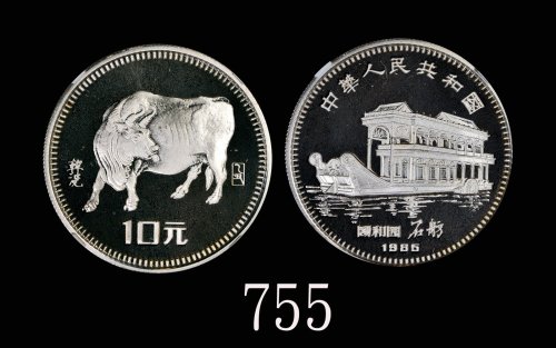 1985年乙丑(牛)年生肖纪念银币15克 NGC PF 67