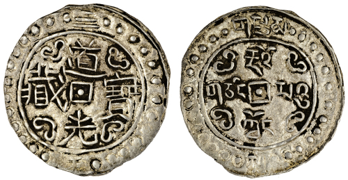 西藏道光3年 PCGS XF 40