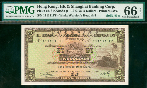 1975年汇丰银行5元，幸运号111111 FP，PMG66EPQ